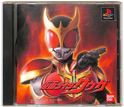 【PS】仮面ライダークウガ【中古】 プレイステーション プレステ 【PS】仮面ライダークウガ【中古】 プレイステーション プレステ