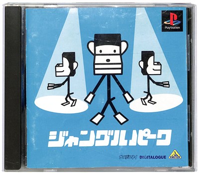 【PS】ジャングルパーク【中古】 プレイステーション プレステ 【PS】ジャングルパーク【中古】 プレイステーション プレステ
