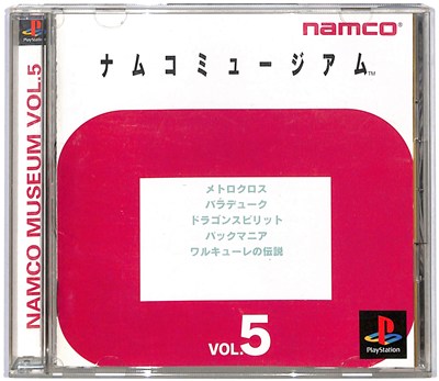 【PS】ナムコミュージアム 5【中古】 プレイステーション プレステ