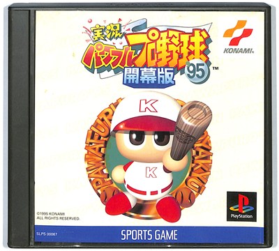 【PS】実況パワフルプロ野球95 開幕版【中古】 プレイステーション プレステ