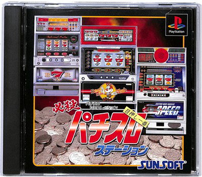 【PS】必殺パチスロステーション【中古】 プレイステーション プレステ 【PS】必殺パチスロステーション【中古】 プレイステーション プレステ