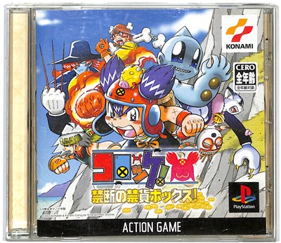 【PS】コロッケ 〜禁断の禁貨ボックス!〜【中古】 プレイステーション プレステ 【PS】コロッケ 〜禁断の禁貨ボックス!〜【中古】 プレイステーション プレステ