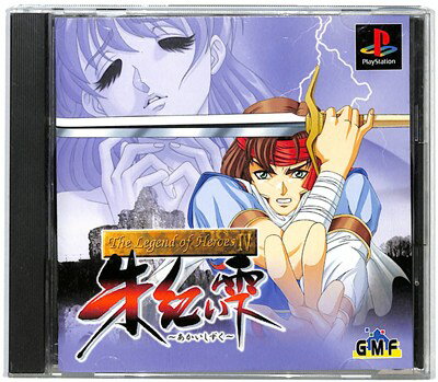 【PS】朱紅い雫【中古】 プレイステーション プレステ 【PS】朱紅い雫【中古】 プレイステーション プレステ