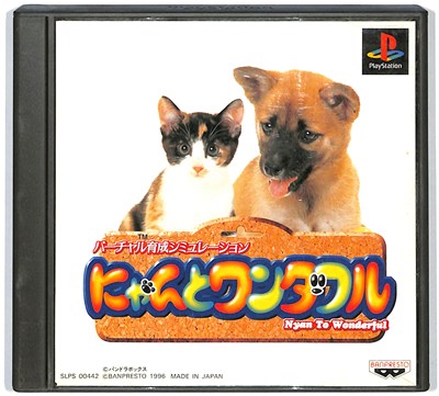 【PS】にゃんとワンダフル 【中古】 プレイステーション プレステ