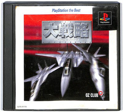 【PS】大戦略プレイヤーズスピリット ベスト版【中古】 プレイステーション プレステ