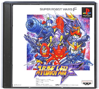【PS】スーパーロボット大戦F【中古】 プレイステーション プレステ
