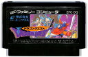 ファミコン ドラゴンクエスト（ソフトのみ） FC 【中古】