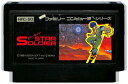ファミコン スターソルジャー 初期版(ソフトのみ) FC 【中古】