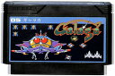 ファミコン ギャラガ 裏面シールにやや色ヤケあり(ソフトのみ) FC 【中古】
