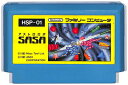 ファミコン アストロロボ ササ SASA (ソフトのみ) FC 【中古】