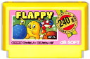 ファミコン フラッピー(ソフトのみ) FC 【中古】
