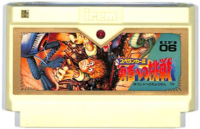 ファミコン スペランカー2 勇者への挑戦 （ソフトのみ）FC 【中古】