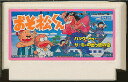 ファミコン おそ松くん やや色ヤケあり（ソフトのみ） FC 【中古】