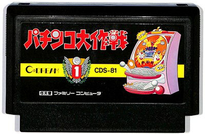 ファミコン パチンコ大作戦1（ソフトのみ） FC【中古】