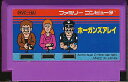ファミコン ホーガンズアレイ (ソフトのみ) FC【中古】