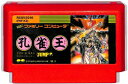 ファミコン 孔雀王 (ソフトのみ) FC【中古】