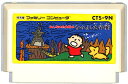 ファミコン みんなのたあ坊のなかよし大作戦 (ソフトのみ) FC【中古】