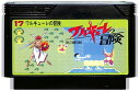 ファミコン ワルキューレの冒険 (ソフトのみ) FC【中古】