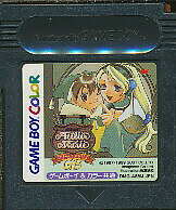 GBC マリーのアトリエGB セーブ可（ソフトのみ）【中古】 ゲームボーイ