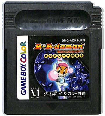 GBC B ビーダマン爆外伝 ビクトリー