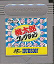GB 桃太郎コレクション(ソフトのみ)【中古】 ゲームボーイ