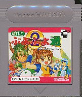 GB ぽけっと ぷよぷよ通 2 （ソフトのみ） 【中古】 ゲームボーイ