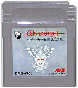 GB ウィザードリィ 外伝3 闇の聖典 少々色ヤケあり セーブ可（ソフトのみ） 【中古】ゲームボーイ