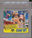 GB 高橋名人の冒険島2 やや色ヤケ有(ソフトのみ)【中古】 ゲームボーイ