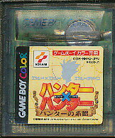 GBC ハンター×ハンター ハンターの系譜 ハンターハンター（GBカラー専用） （ソフトのみ） 【中古】ゲームボーイカラー