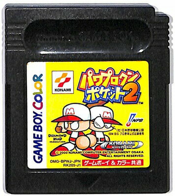 GBC パワプロクンポケット2 セーブ可 （ソフトのみ） 【