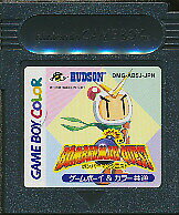 GBC ボンバーマンクエスト 電池交換済み（ソフトのみ）【中古】 ゲームボーイカラー