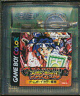 GBC グランデュエル （ソフトのみ）