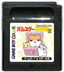 GBC ハムスター倶楽部2 （ソフトのみ）【中古】 ゲームボーイカラー