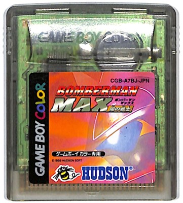 GBC ボンバーマンMAX マックス 闇の戦士 セーブ可（ソフトのみ） 【中古】ゲームボーイカラー