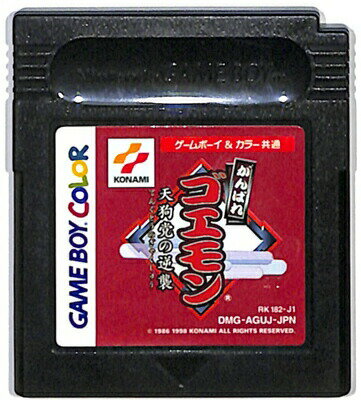 GBC がんばれゴエモン 天狗党の逆襲 セーブ可（ソフトのみ） ゲームボーイカラー