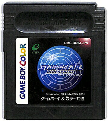 GBC スターオーシャン ブルースフィア セーブ可（ソフトのみ） ゲームボーイカラー