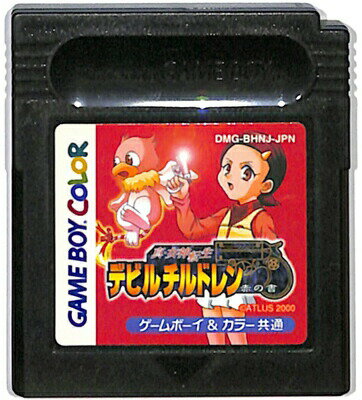 GBC 真・女神転生 デビルチルドレン「赤の書」 （ソフトのみ）【中古】