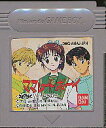GB ママレード・ボーイ (ソフトのみ)【中古】 ゲームボーイ