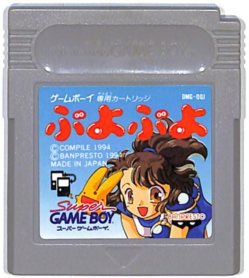 GB ぷよぷよ ゲームボーイ（ソフトのみ）【中古】 ゲームボーイ