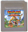 GB ゼルダの伝説 夢を見る島 夢をみる島セーブ可(ソフトのみ)【中古】ゲームボーイ