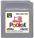 GB 上海ポケット (ソフトのみ)【中古】 ゲームボーイ