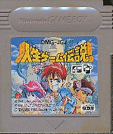 GB 人生ゲーム伝説 （ソフトのみ）【中古】 ゲームボーイ