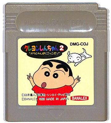 GB クレヨンしんちゃん2 オラとわんぱくごっこだゾ やや色ヤケあり(ソフトのみ)【中古】 ゲームボーイ