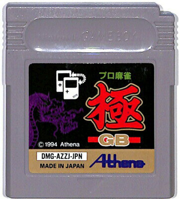 GB プロ麻雀 極GB （ソフトのみ） 【中古】ゲームボーイ