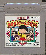 GB ちびまる子ちゃん3 めざせ！ゲーム大賞の巻 （ソフトのみ） 【中古】 ゲームボーイ