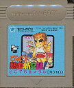GB びっくり熱血新記録!どこでも金メダル くにお(ソフトのみ)【中古】 ゲームボーイ