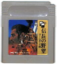 GB 信長の野望 ゲームボーイ版 セーブ可 (ソフトのみ) 【中古】ゲームボーイ