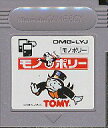 GB モノポリー (ソフトのみ)【中古】ゲームボーイ