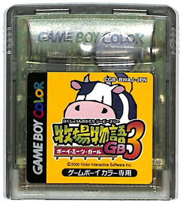 GBC 牧場物語GB3 ボーイ ミーツ ガー