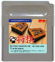 GB 将棋(ソフトのみ) 【中古】ゲームボーイ